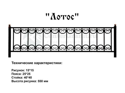 Ограда на могилу №21 — основное фото — Центр Гранита Москва