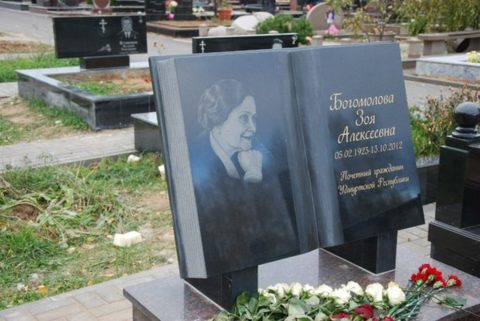 Памятники-книги