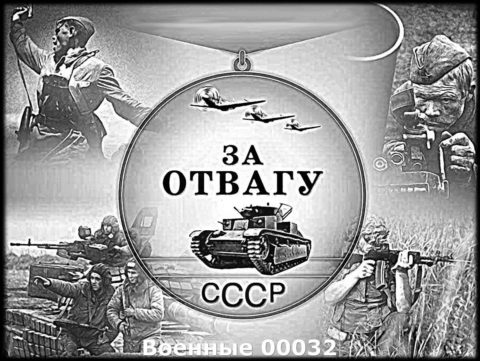 Гравировка военные №13 — основное фото — Центр Гранита Москва