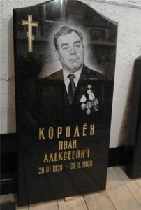 золотые буквы на памятник