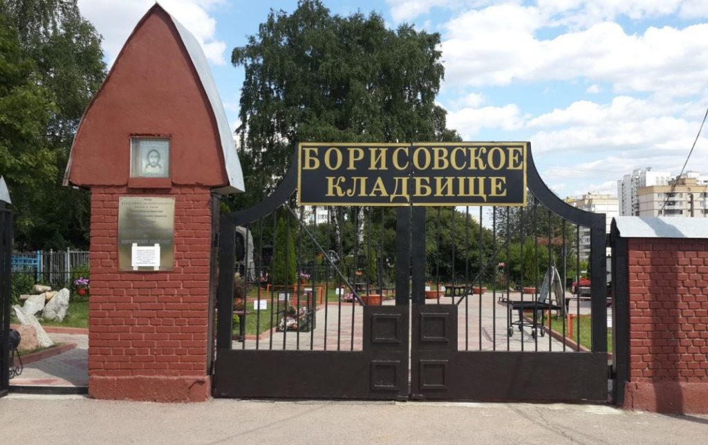 Изготовление памятников на Борисовском кладбище