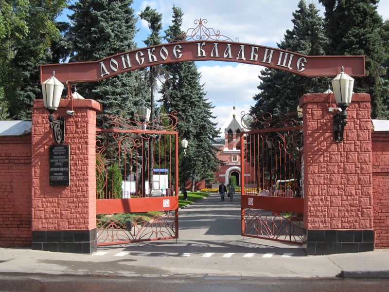 донское кладбище
