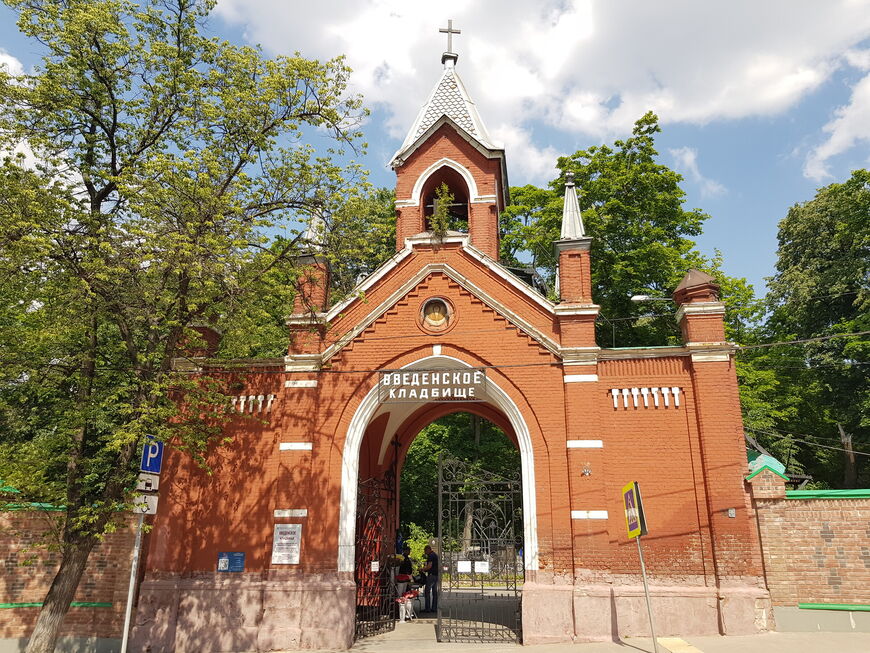 введенское кладбище