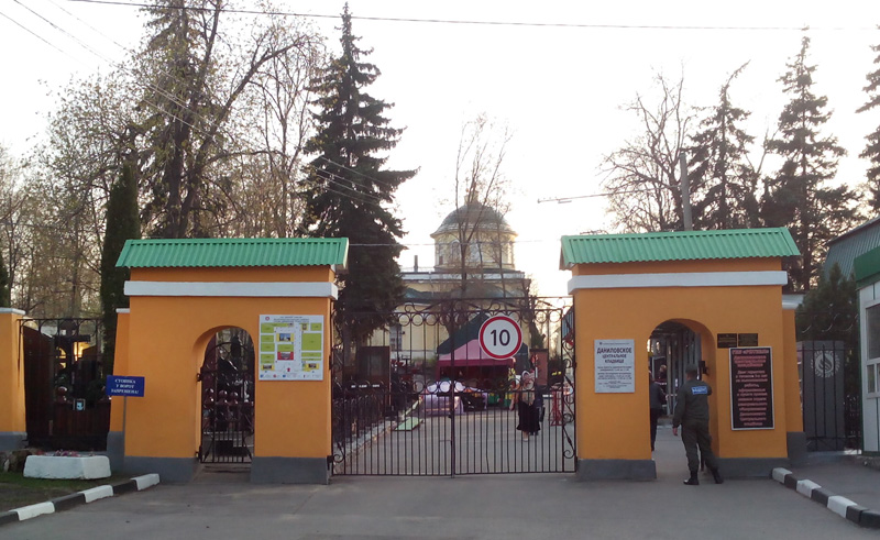 Даниловское кладбище
