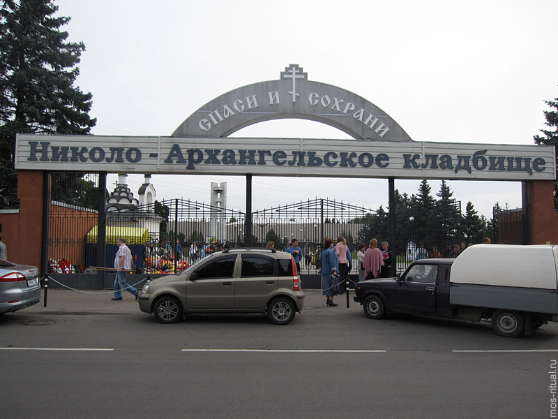 николо-архангельское кладбище