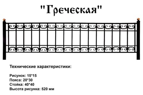 Ограда на могилу №28 — основное фото — Центр Гранита Москва