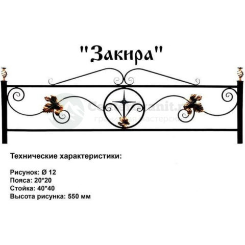 Ограда на могилу №30 — основное фото — Центр Гранита Москва